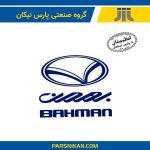 گروه بهمن از اصلی ترین مشتریان پارس نیکان