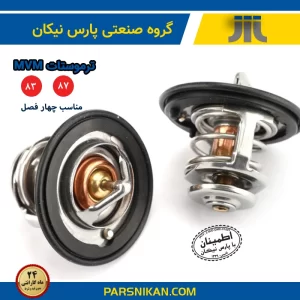 تاموستات پارس نیکان ام وی ام ۵۵۰ و mvm 315 . mvm 110 و mvm x22