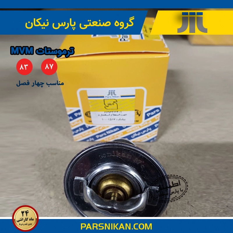 تاموستات پارس نیکان ام وی ام ۵۵۰ و mvm 315 . mvm 110 و mvm x22