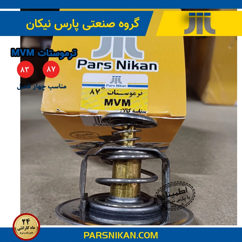 تاموستات پارس نیکان ام وی ام ۵۵۰ و mvm 315 . mvm 110 و mvm x22