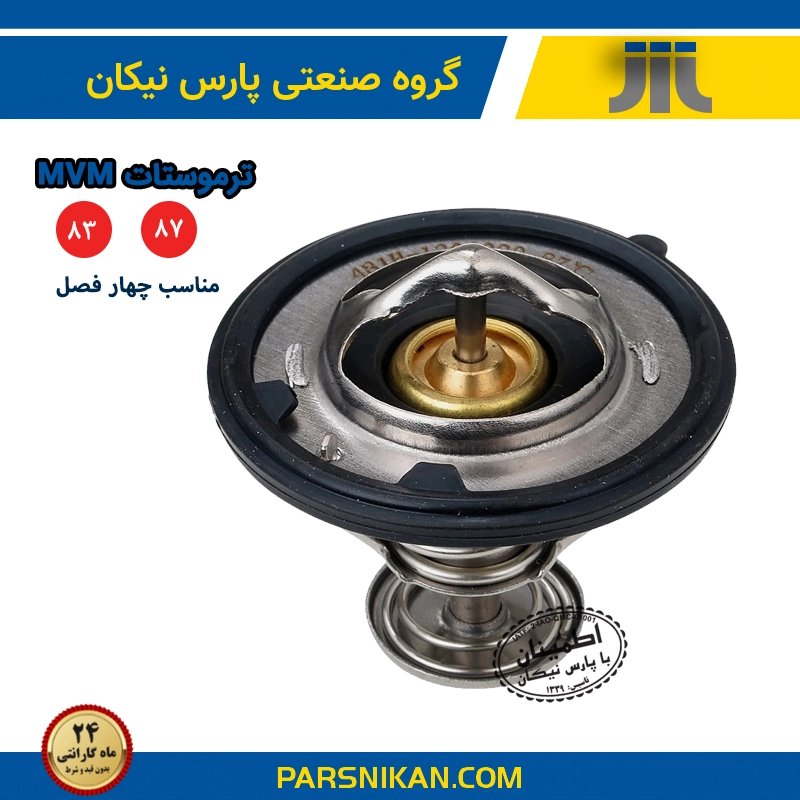 تاموستات پارس نیکان ام وی ام ۵۵۰ و mvm 315 . mvm 110 و mvm x22