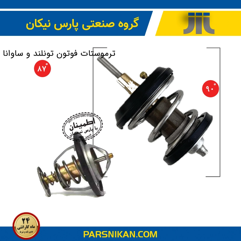 کنترل دمای هوشمند با ترموستات فوتون تونلند و ساوانا – اوج قدرت و کارایی در هر شرایط!
